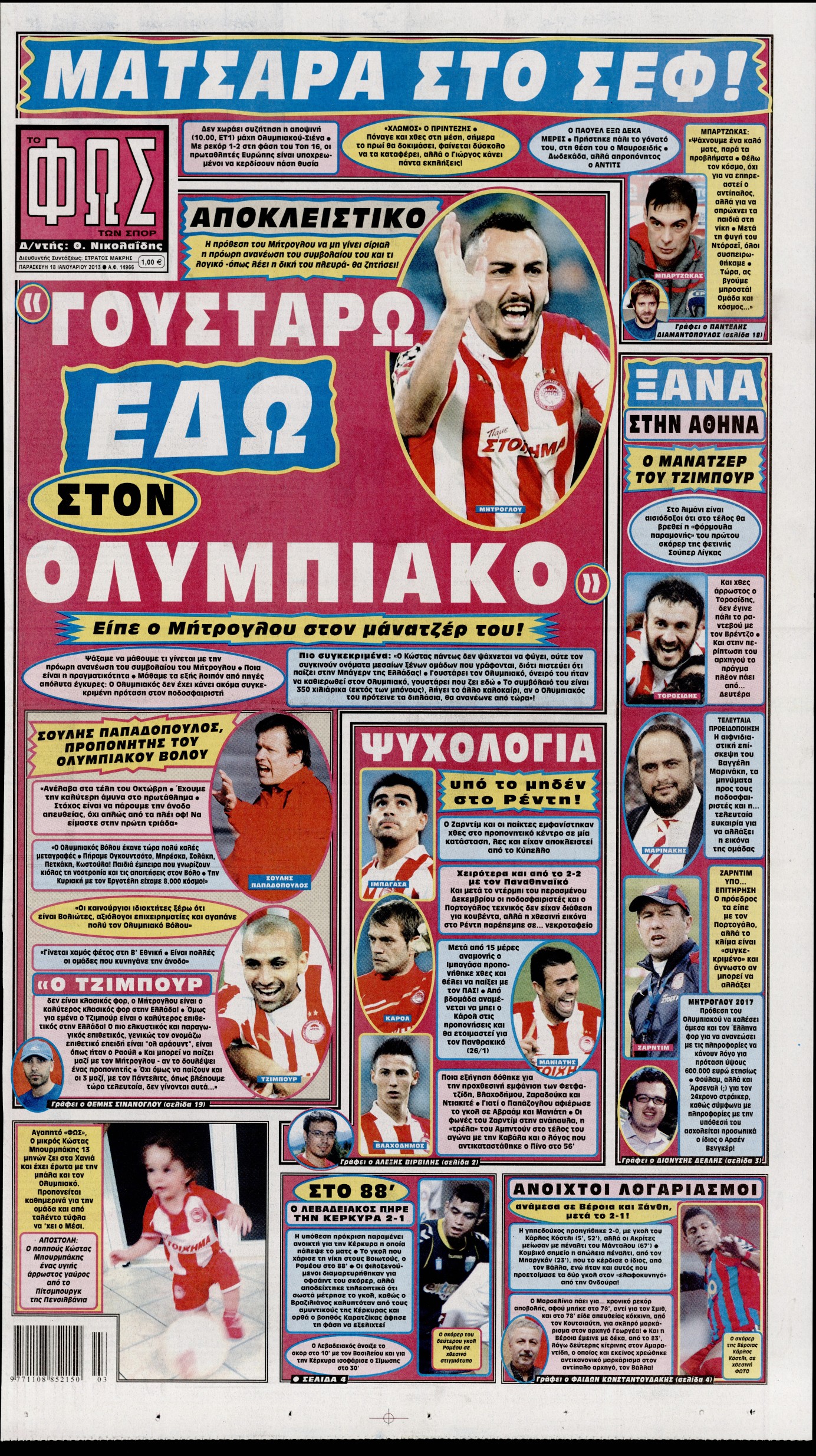 Εξώφυλο εφημερίδας ΦΩΣ ΤΩΝ ΣΠΟΡ 2013-01-18