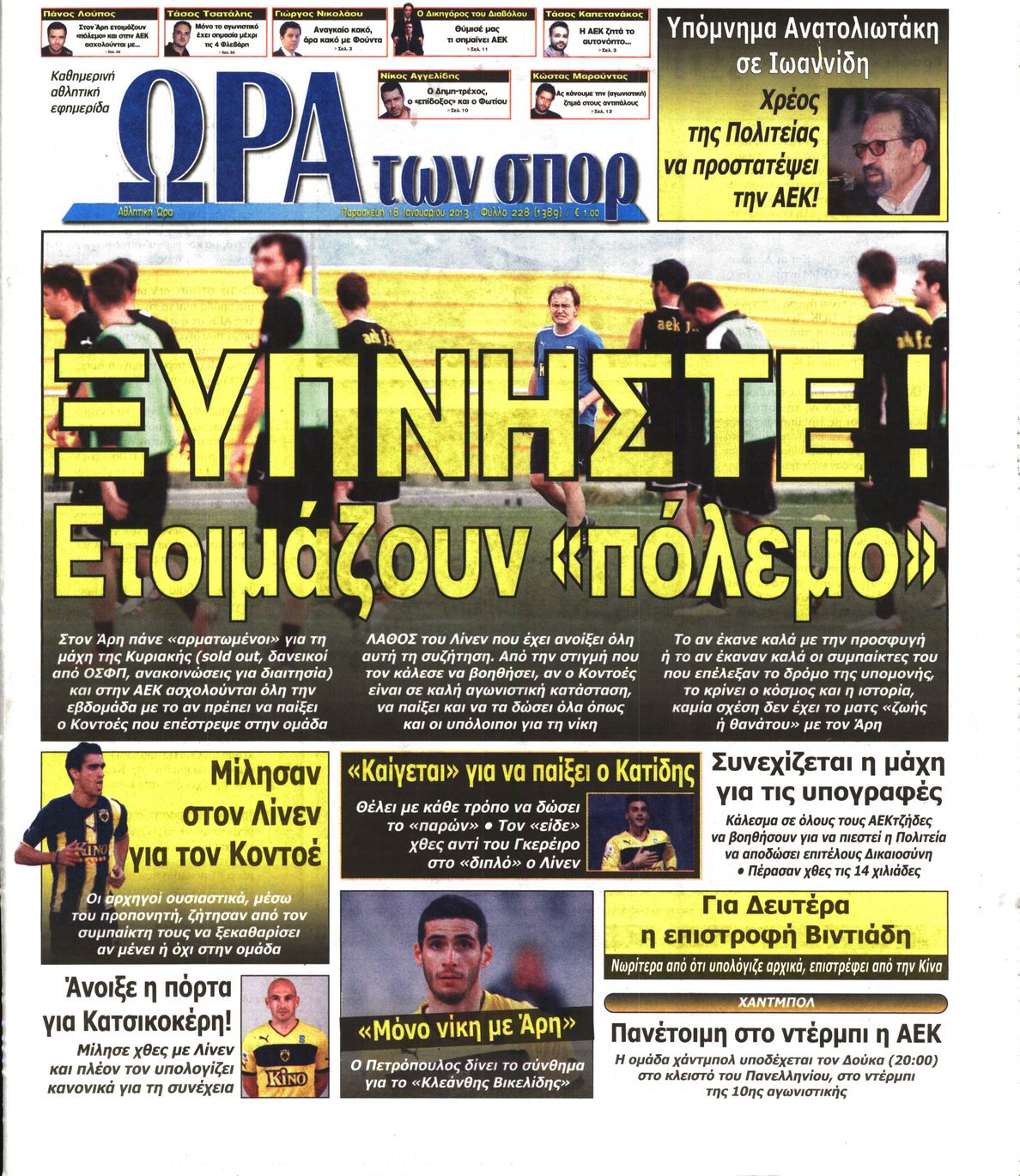 Εξώφυλο εφημερίδας ΩΡΑ ΓΙΑ ΣΠΟΡ 2013-01-18