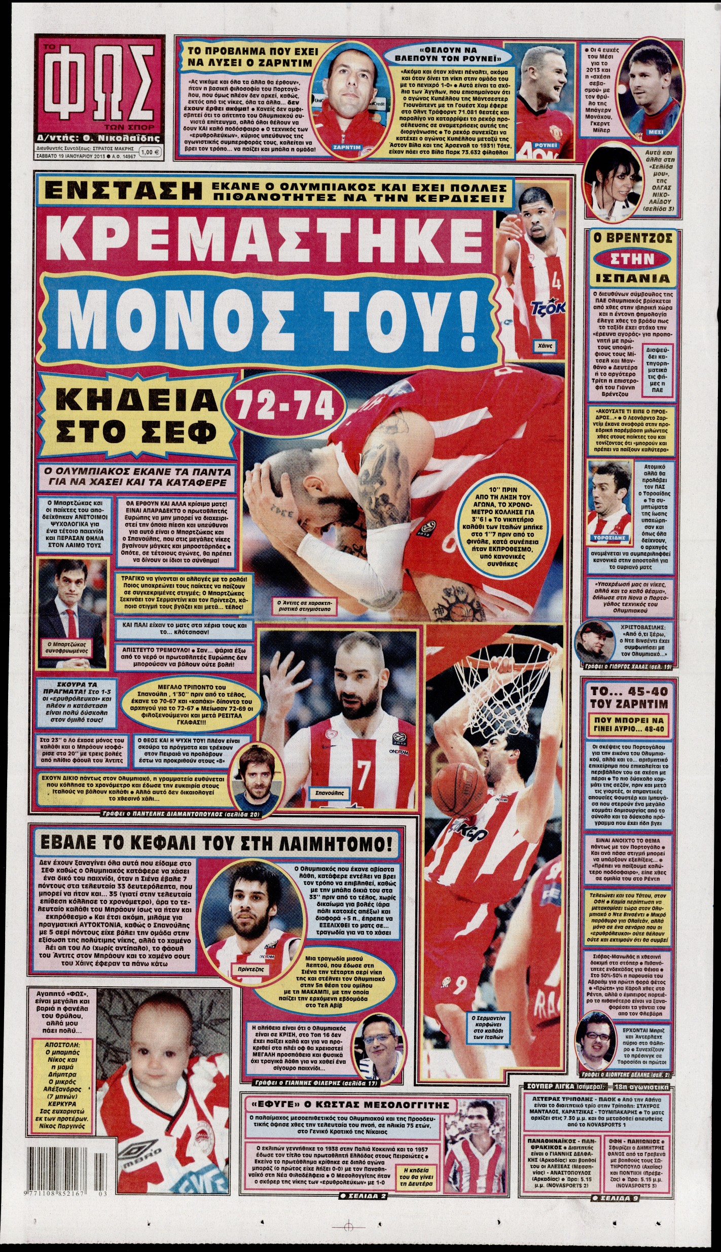 Εξώφυλο εφημερίδας ΦΩΣ ΤΩΝ ΣΠΟΡ 2013-01-19