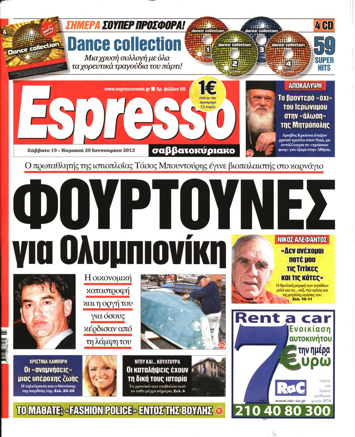 Εξώφυλο εφημερίδας ESPRESSO 2013-01-19