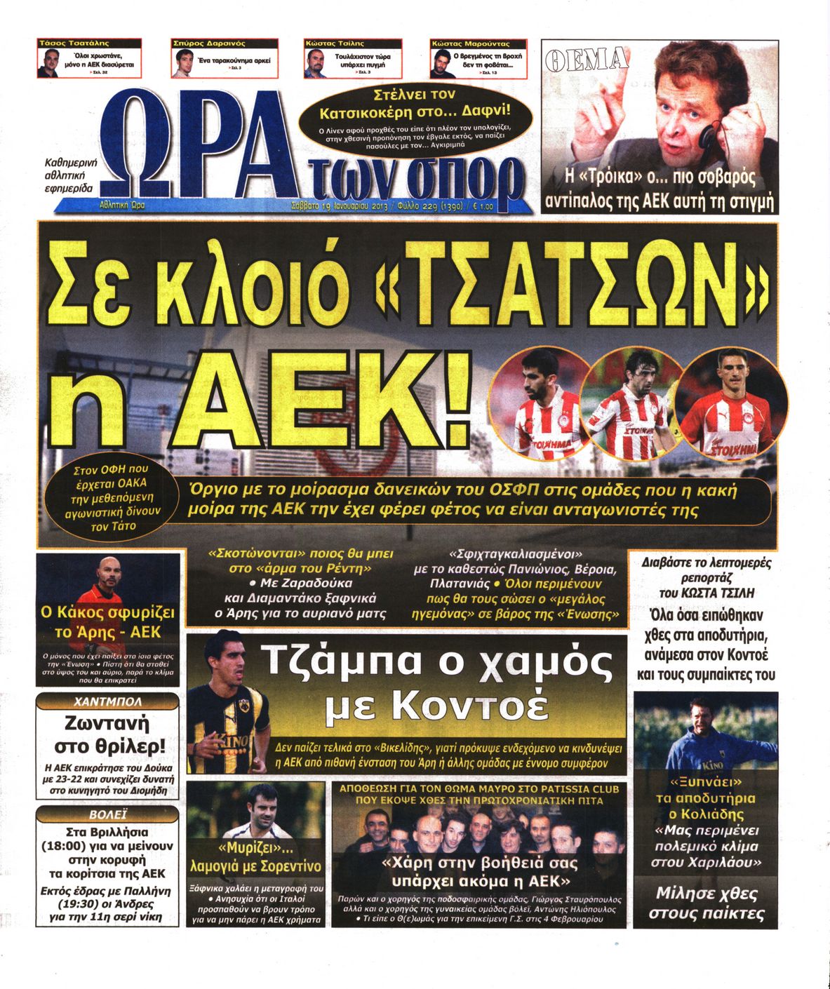 Εξώφυλο εφημερίδας ΩΡΑ ΓΙΑ ΣΠΟΡ 2013-01-19