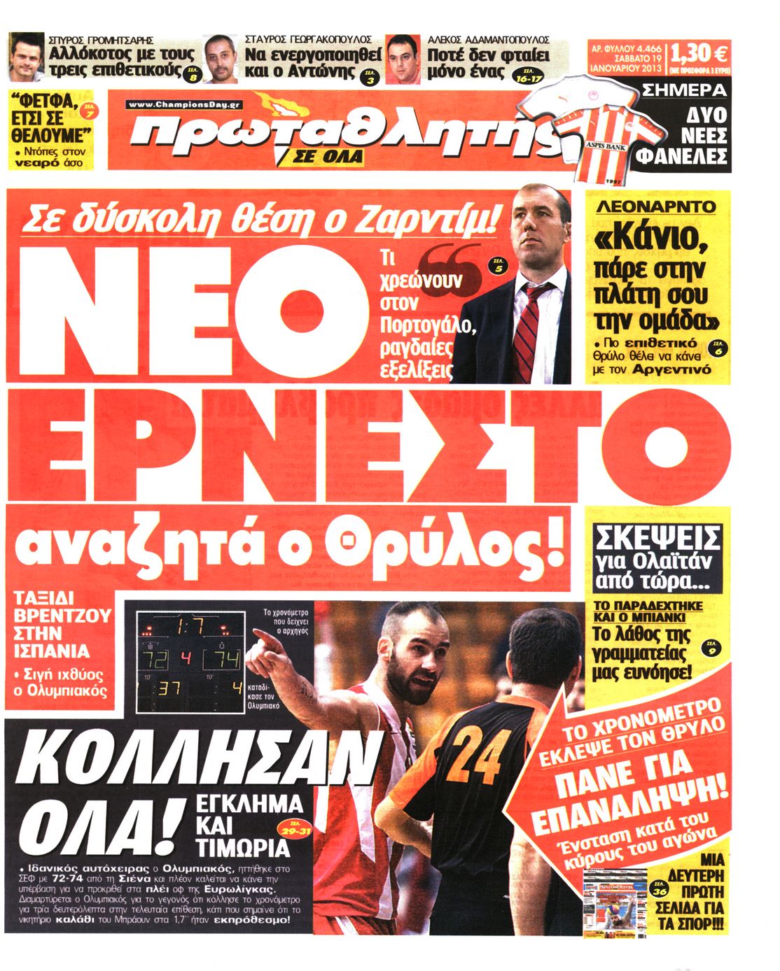 Εξώφυλο εφημερίδας ΠΡΩΤΑΘΛΗΤΗΣ 2013-01-19