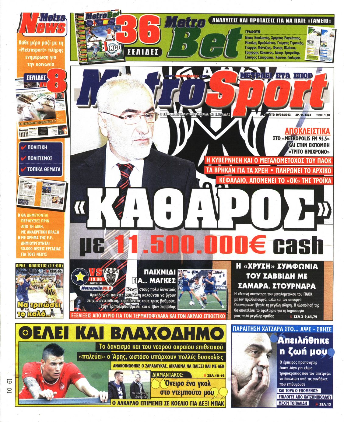 Εξώφυλο εφημερίδας METROSPORT 2013-01-19