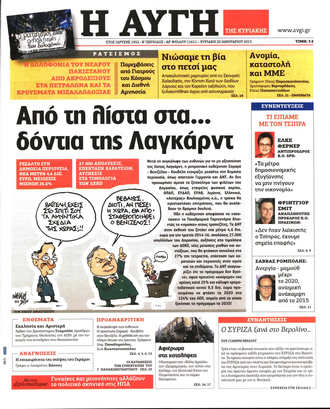 Εξώφυλο εφημερίδας ΑΥΓΗ 2013-01-20