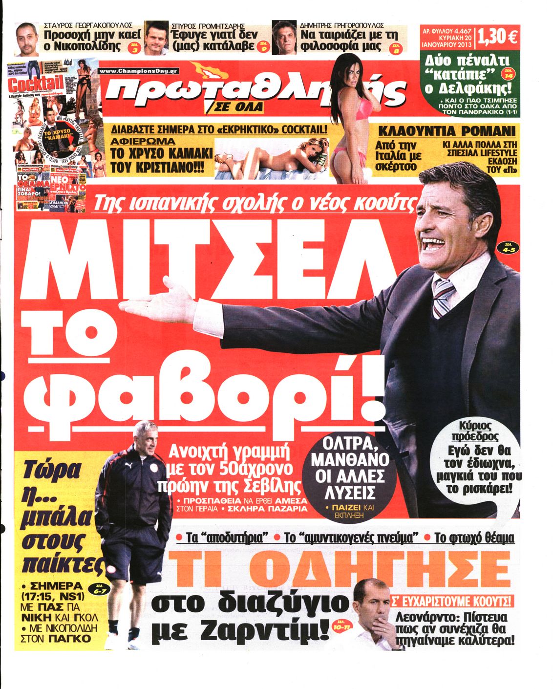 Εξώφυλο εφημερίδας ΠΡΩΤΑΘΛΗΤΗΣ 2013-01-20