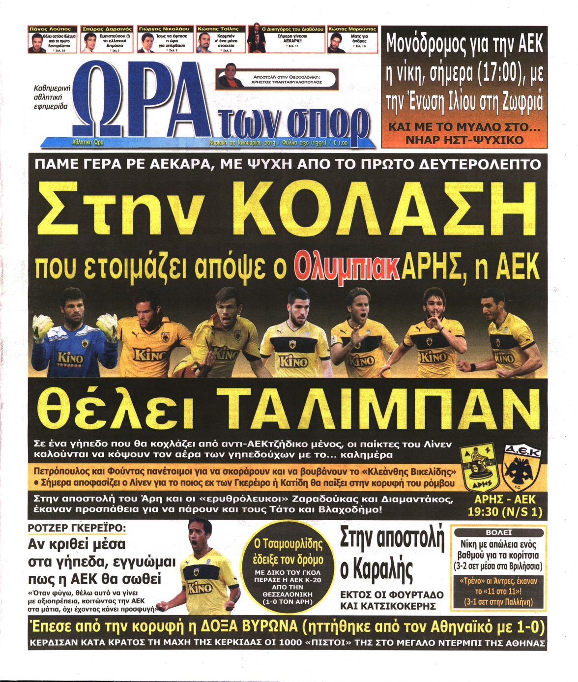 Εξώφυλο εφημερίδας ΩΡΑ ΓΙΑ ΣΠΟΡ 2013-01-20