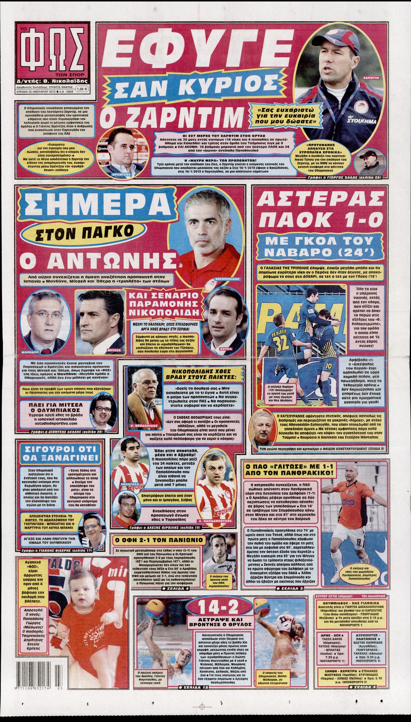 Εξώφυλο εφημερίδας ΦΩΣ ΤΩΝ ΣΠΟΡ 2013-01-20