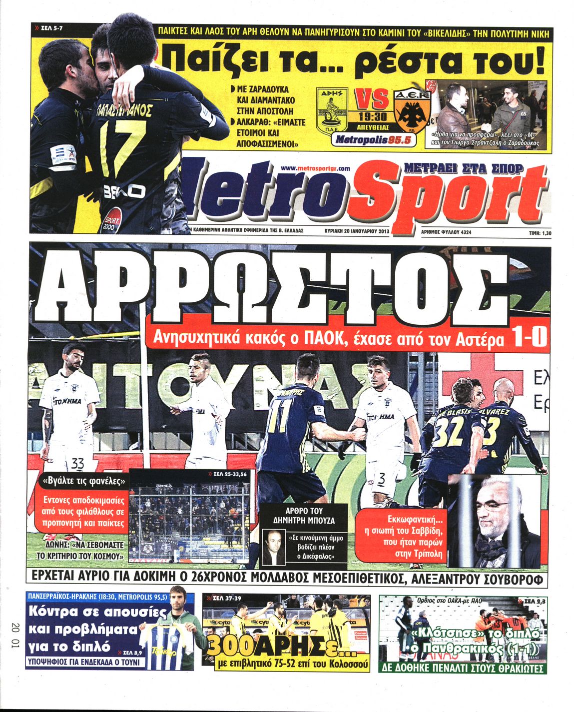 Εξώφυλο εφημερίδας METROSPORT 2013-01-20