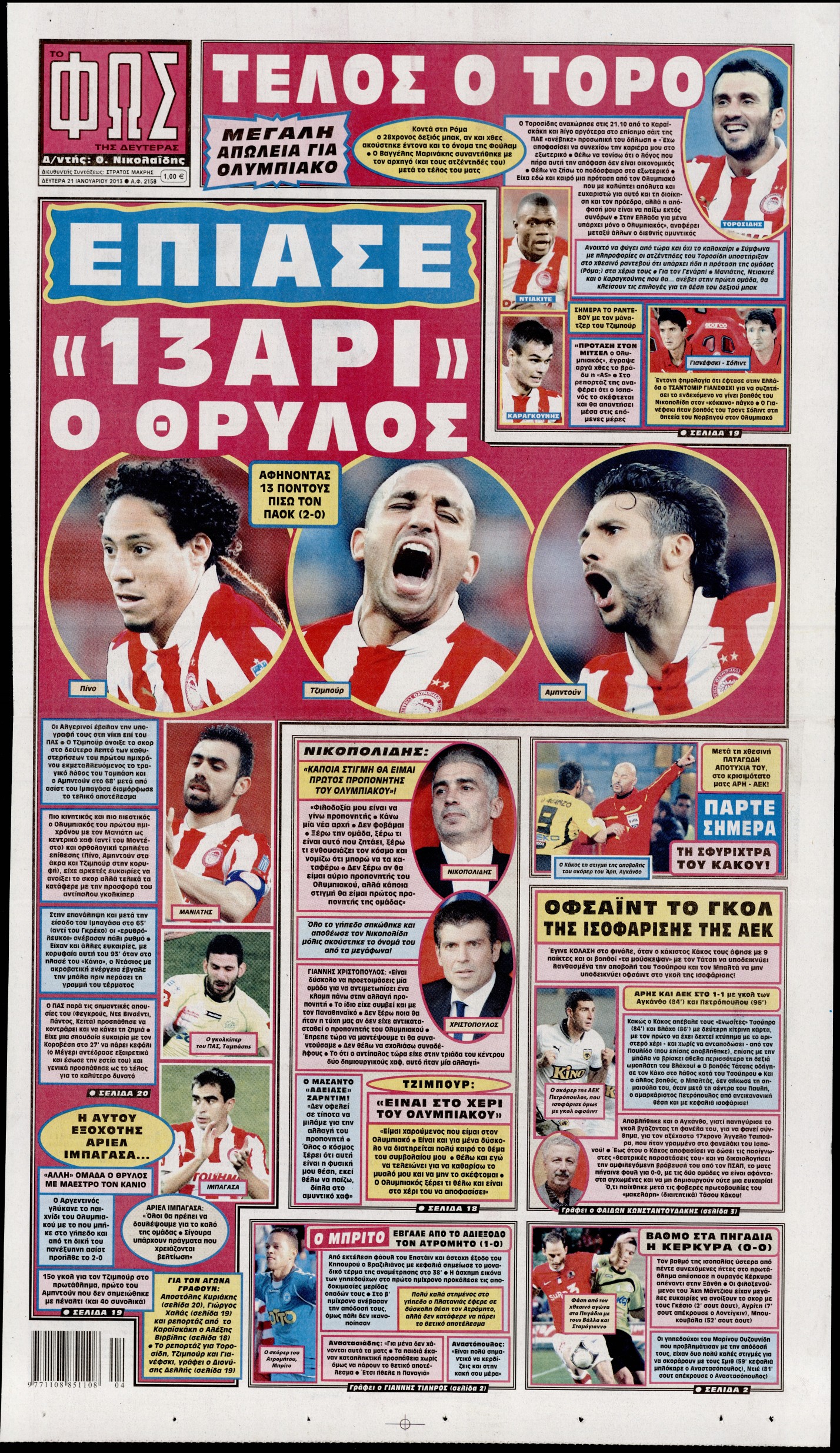 Εξώφυλο εφημερίδας ΦΩΣ ΤΩΝ ΣΠΟΡ 2013-01-21