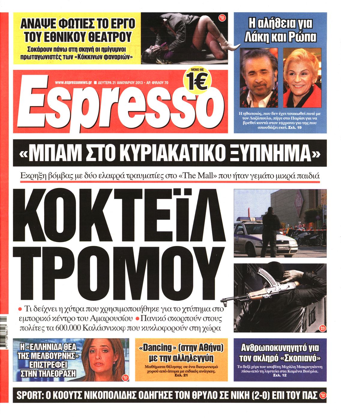 Εξώφυλο εφημερίδας ESPRESSO 2013-01-21