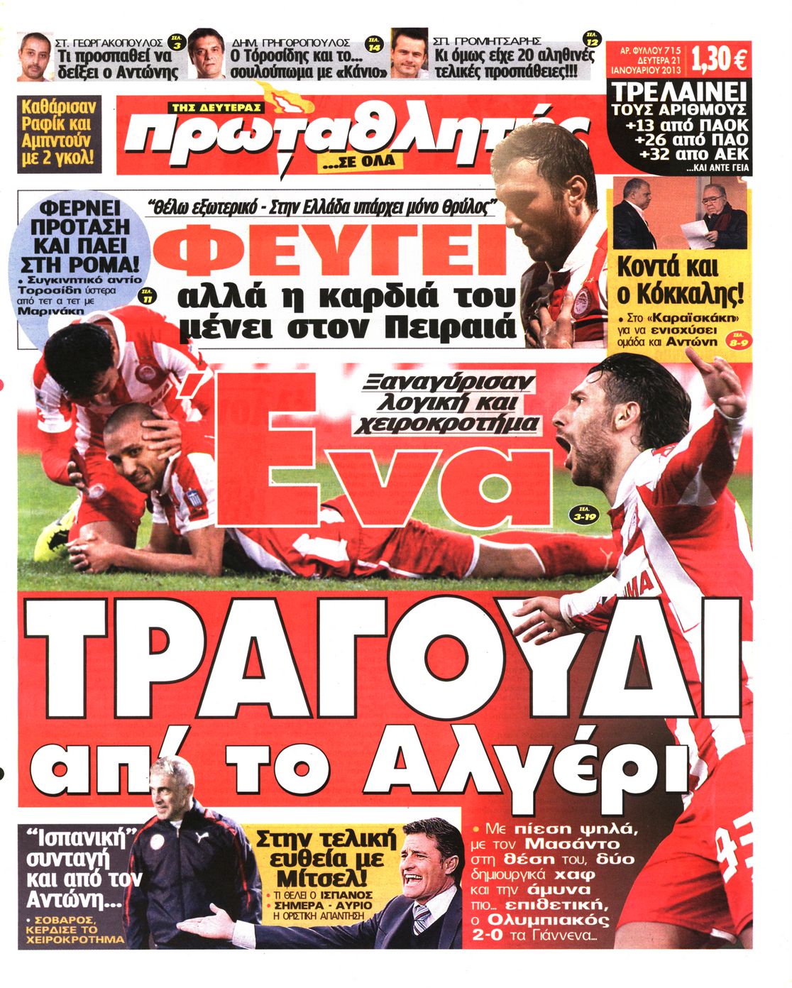 Εξώφυλο εφημερίδας ΠΡΩΤΑΘΛΗΤΗΣ 2013-01-21