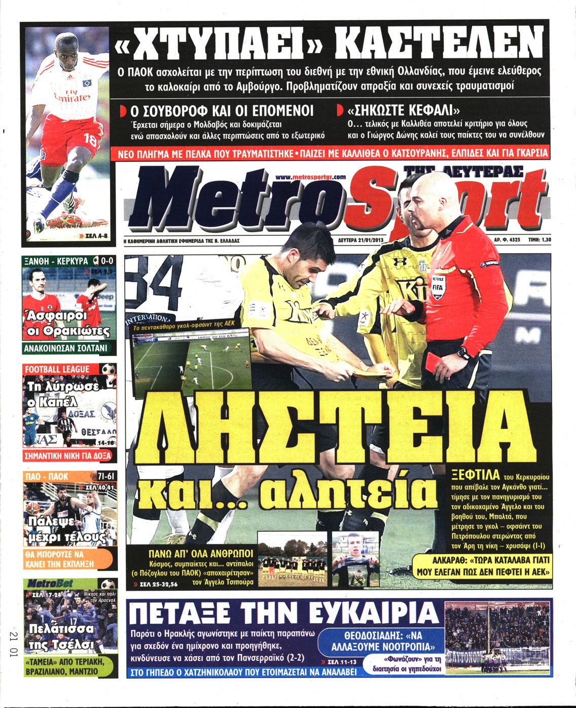 Εξώφυλο εφημερίδας METROSPORT 2013-01-21
