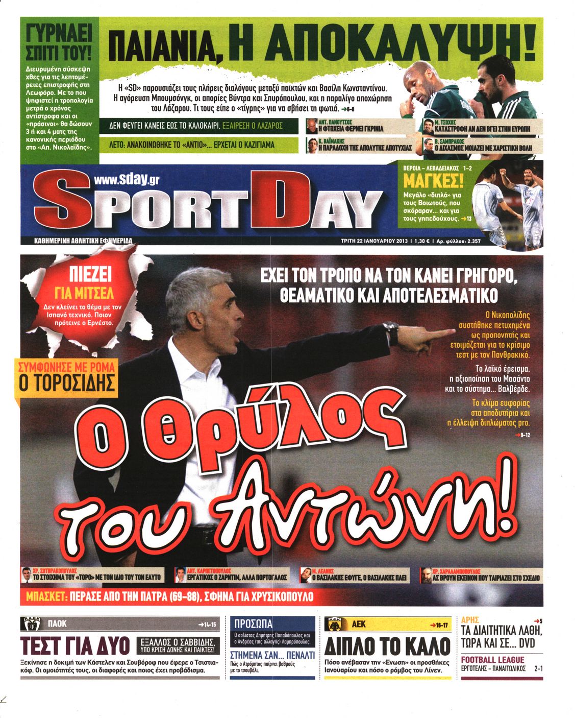 Εξώφυλο εφημερίδας SPORTDAY 2013-01-22