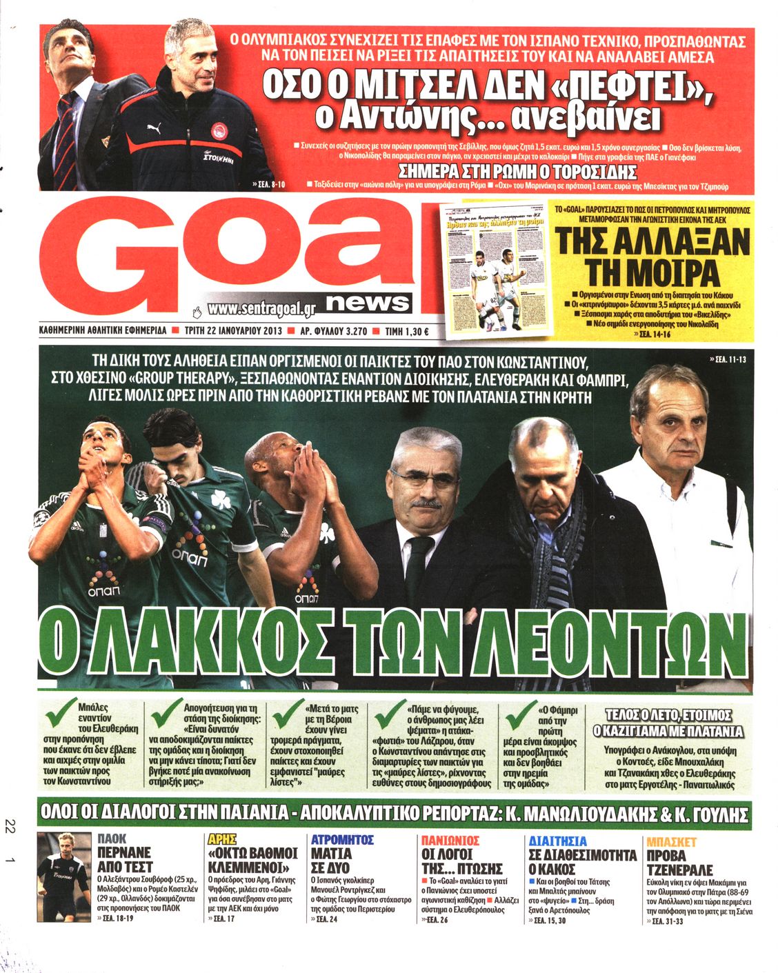 Εξώφυλο εφημερίδας GOAL 2013-01-22