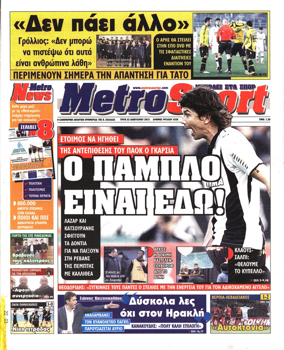 Εξώφυλο εφημερίδας METROSPORT 2013-01-22