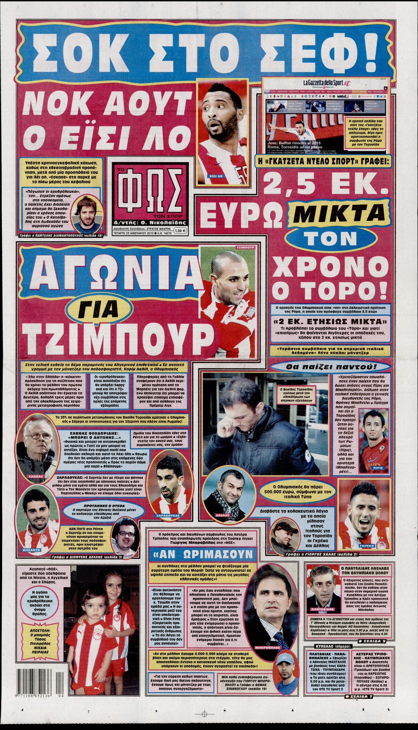 Εξώφυλο εφημερίδας ΦΩΣ ΤΩΝ ΣΠΟΡ 2013-01-23