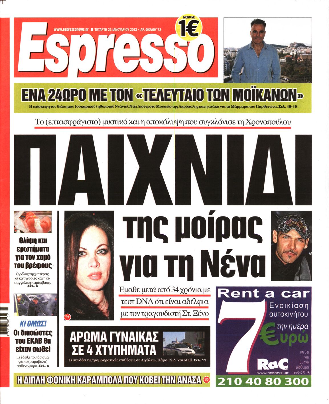 Εξώφυλο εφημερίδας ESPRESSO 2013-01-23