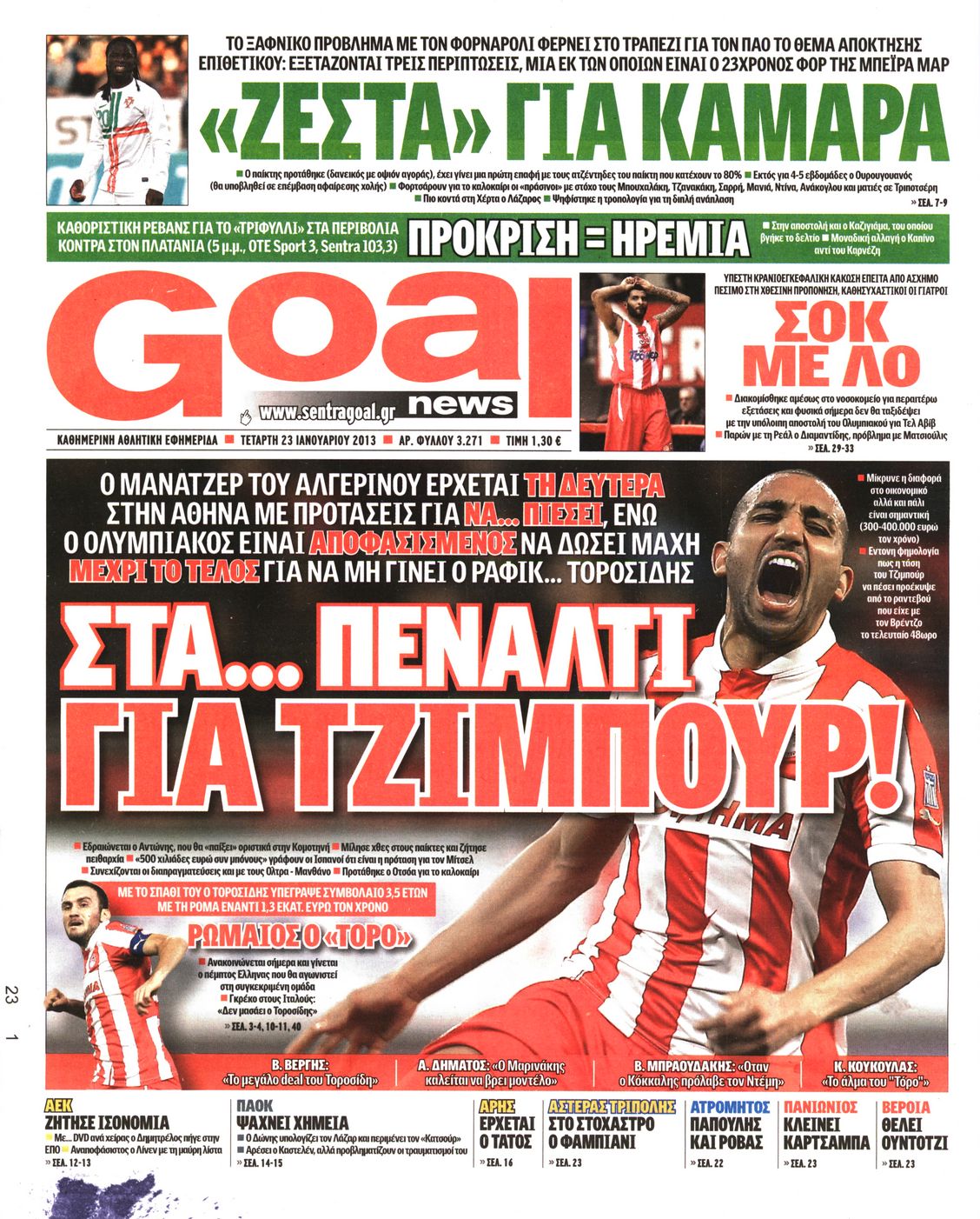 Εξώφυλο εφημερίδας GOAL 2013-01-23