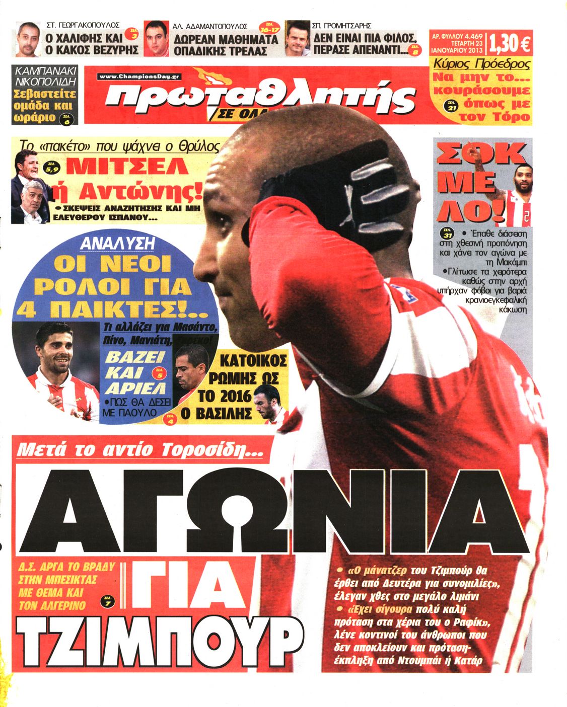Εξώφυλο εφημερίδας ΠΡΩΤΑΘΛΗΤΗΣ 2013-01-23
