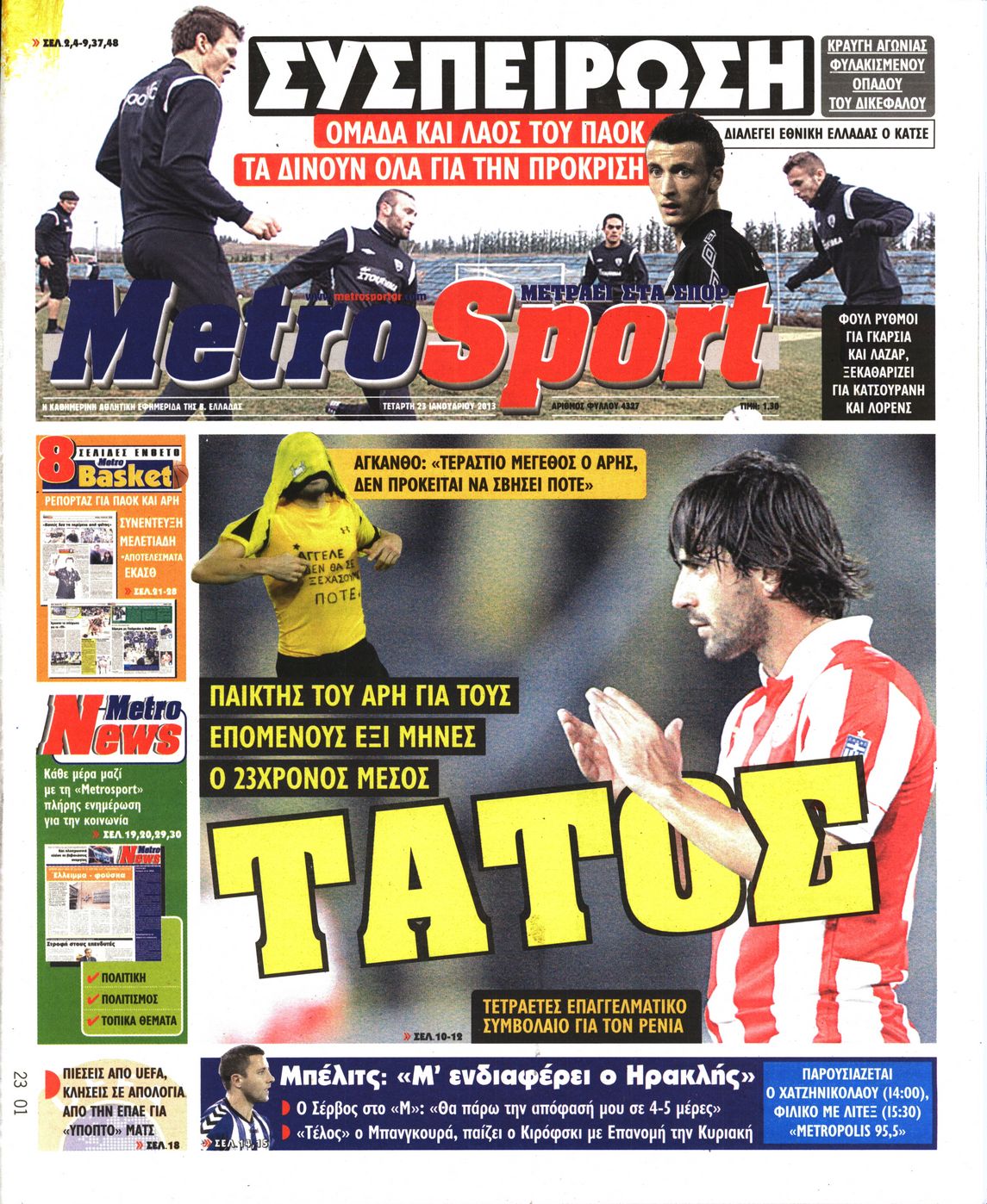 Εξώφυλο εφημερίδας METROSPORT 2013-01-23