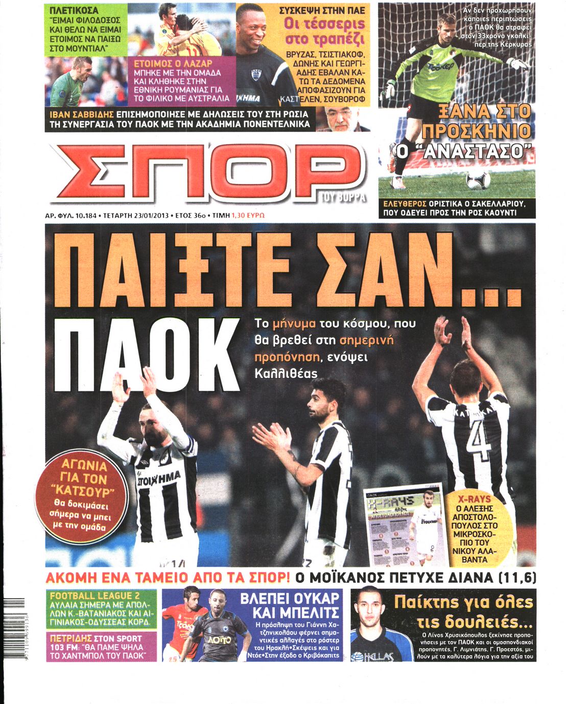 Εξώφυλο εφημερίδας ΣΠΟΡ ΤΟΥ ΒΟΡΡΑ 2013-01-23