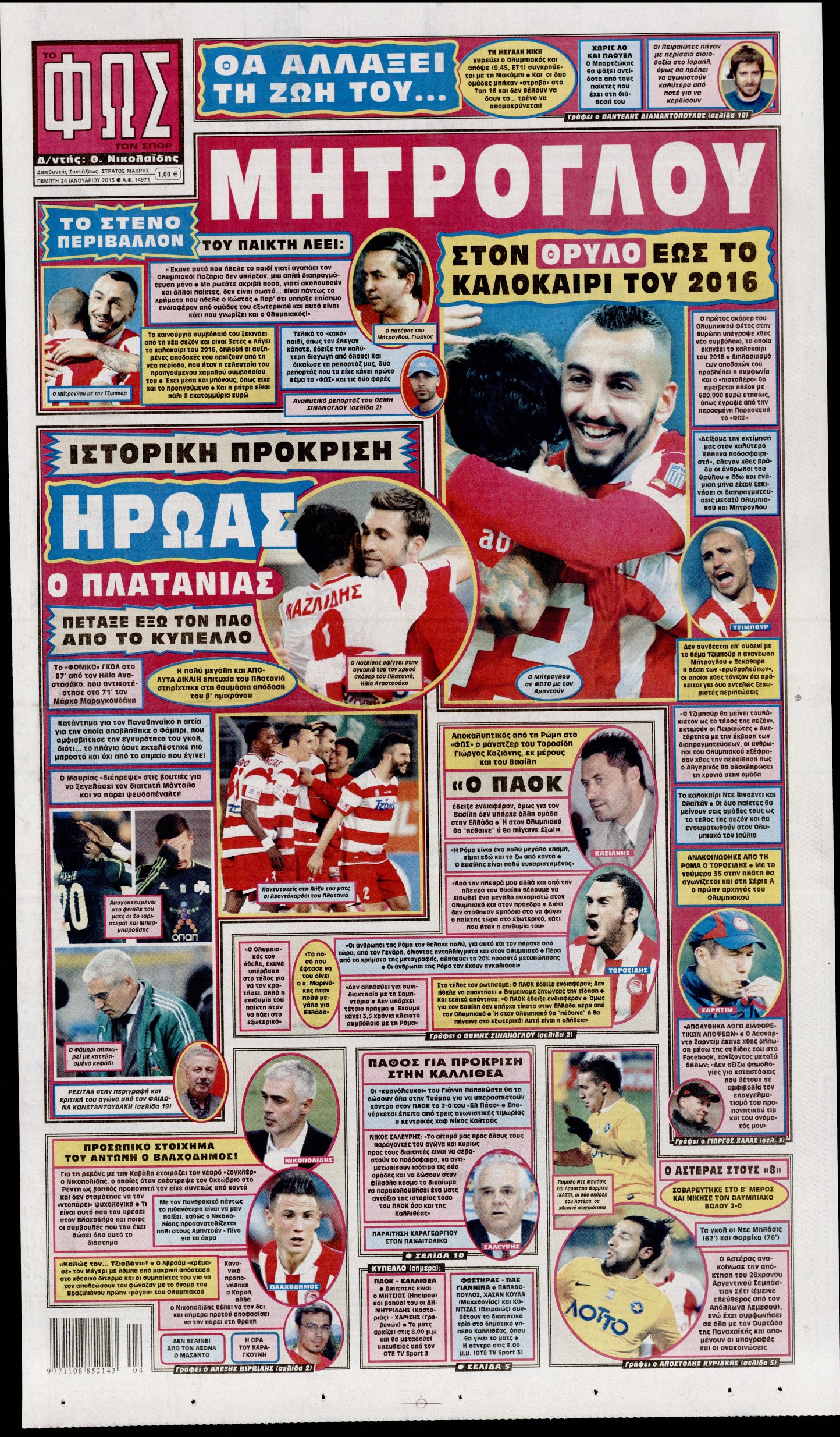 Εξώφυλο εφημερίδας ΦΩΣ ΤΩΝ ΣΠΟΡ 2013-01-24