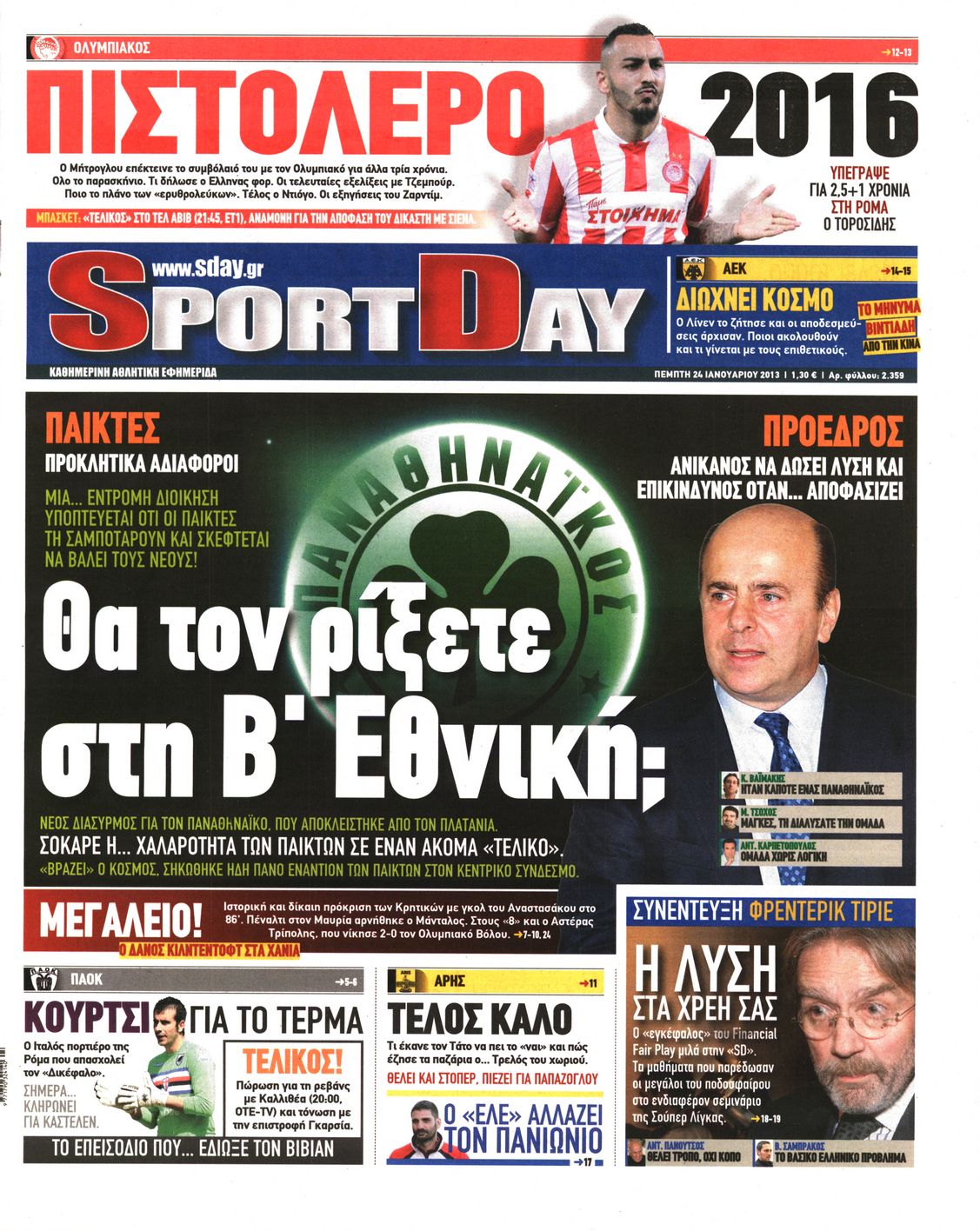 Εξώφυλο εφημερίδας SPORTDAY 2013-01-24