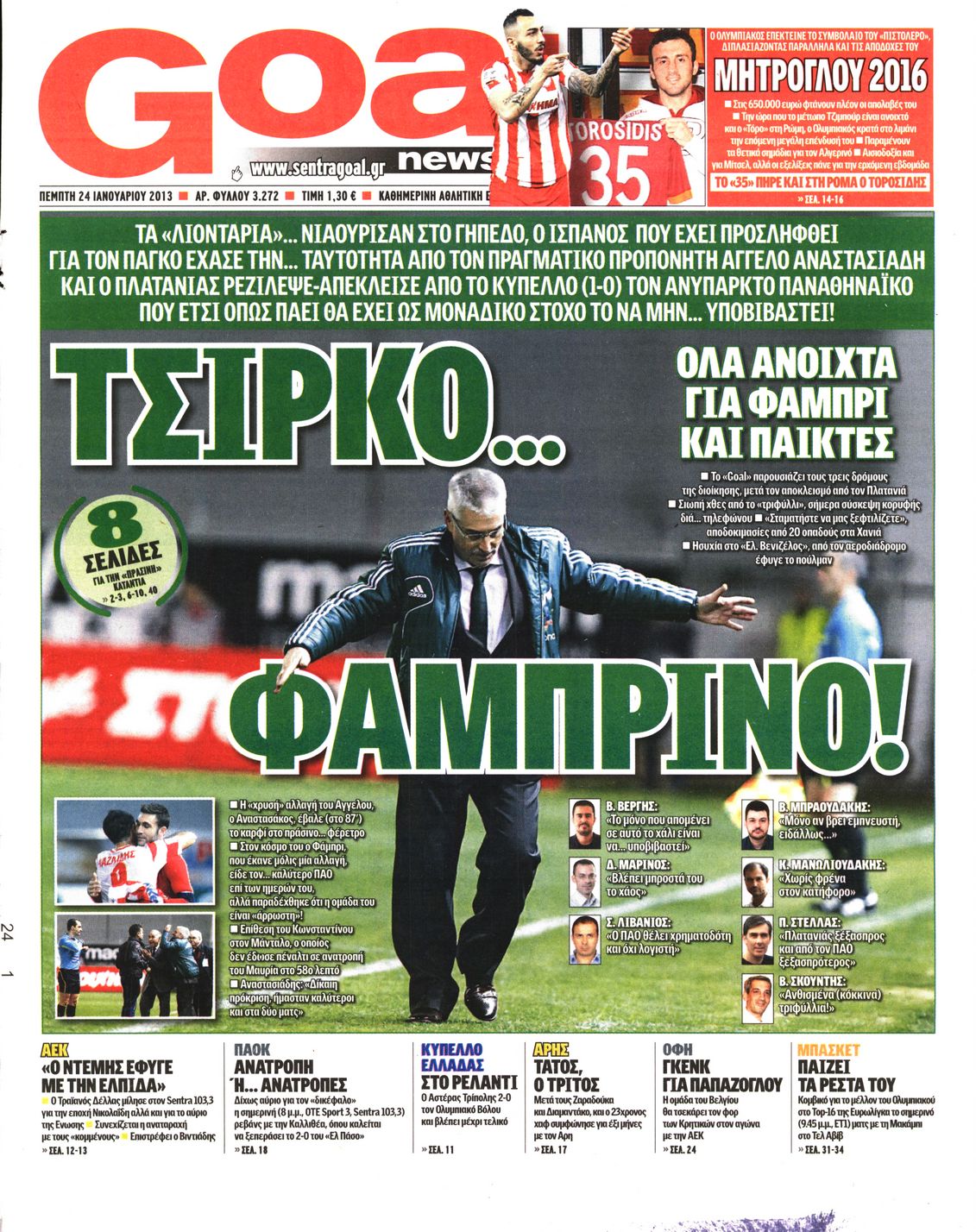 Εξώφυλο εφημερίδας GOAL 2013-01-24