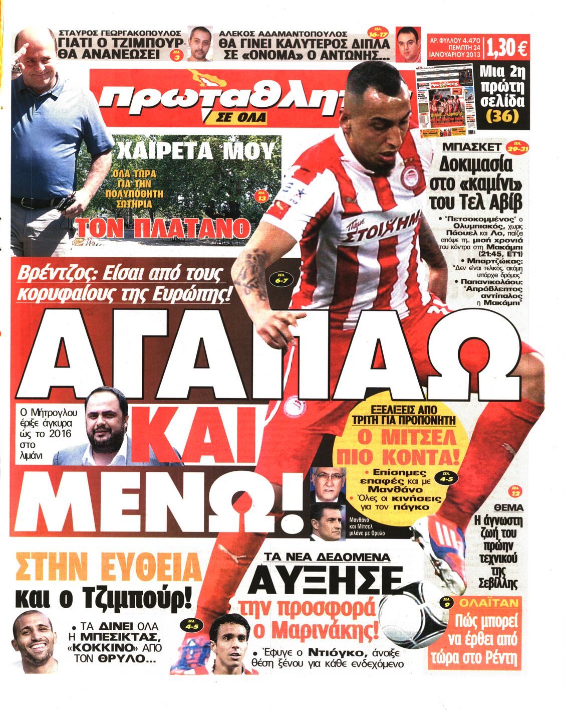 Εξώφυλο εφημερίδας ΠΡΩΤΑΘΛΗΤΗΣ 2013-01-24