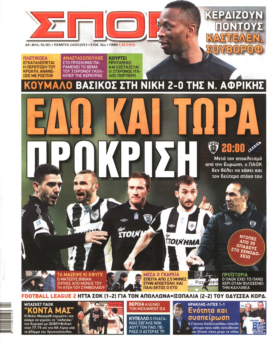 Εξώφυλο εφημερίδας ΣΠΟΡ ΤΟΥ ΒΟΡΡΑ 2013-01-24