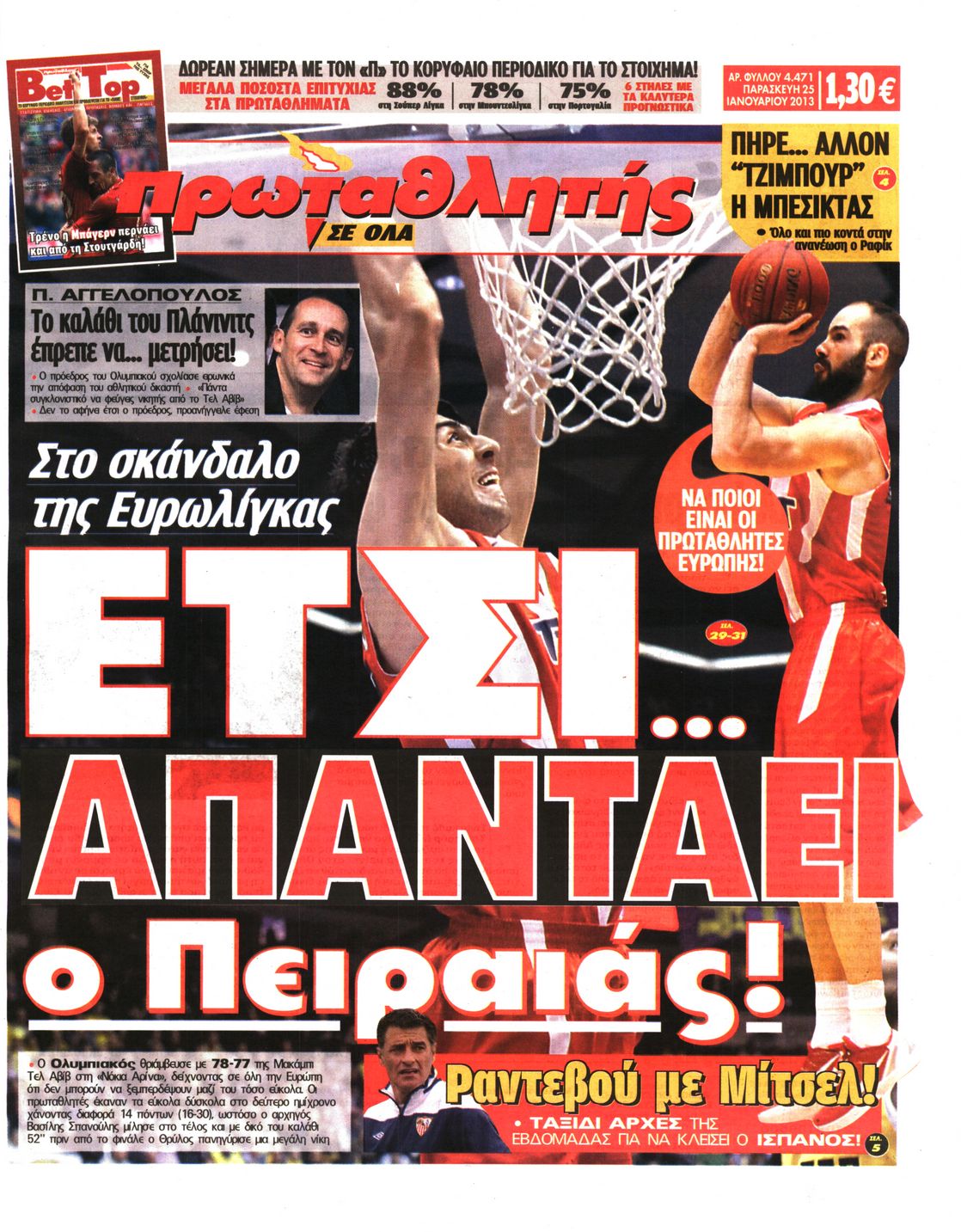 Εξώφυλο εφημερίδας ΠΡΩΤΑΘΛΗΤΗΣ 2013-01-25