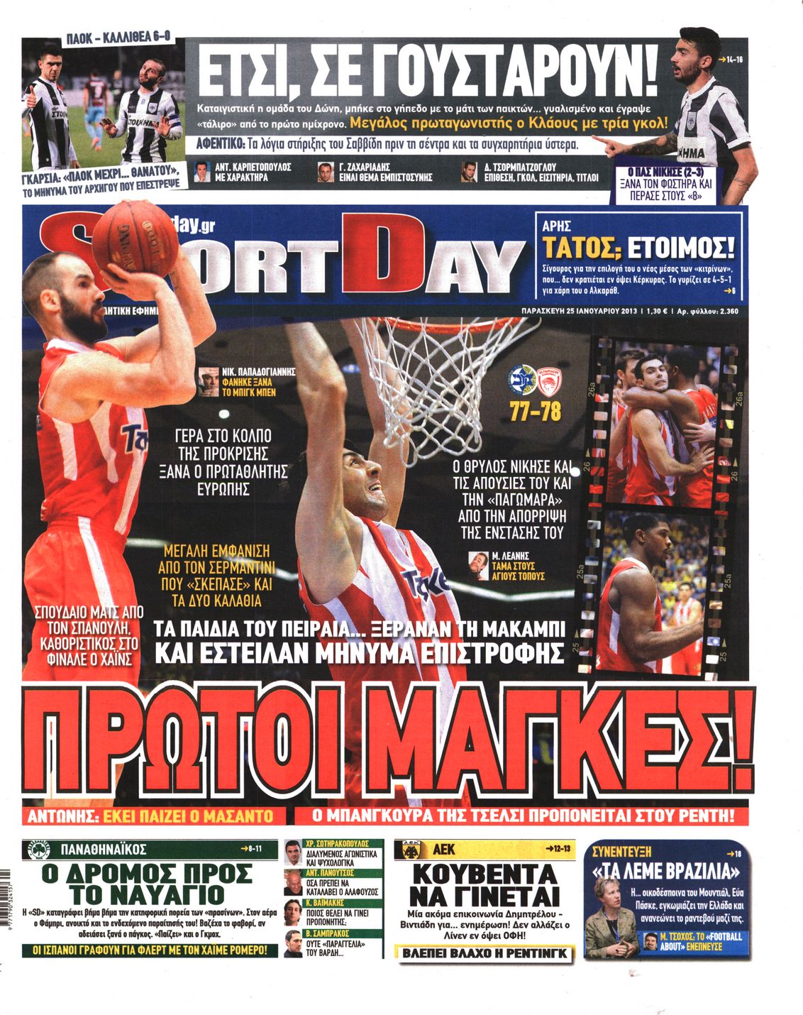 Εξώφυλο εφημερίδας SPORTDAY 2013-01-25