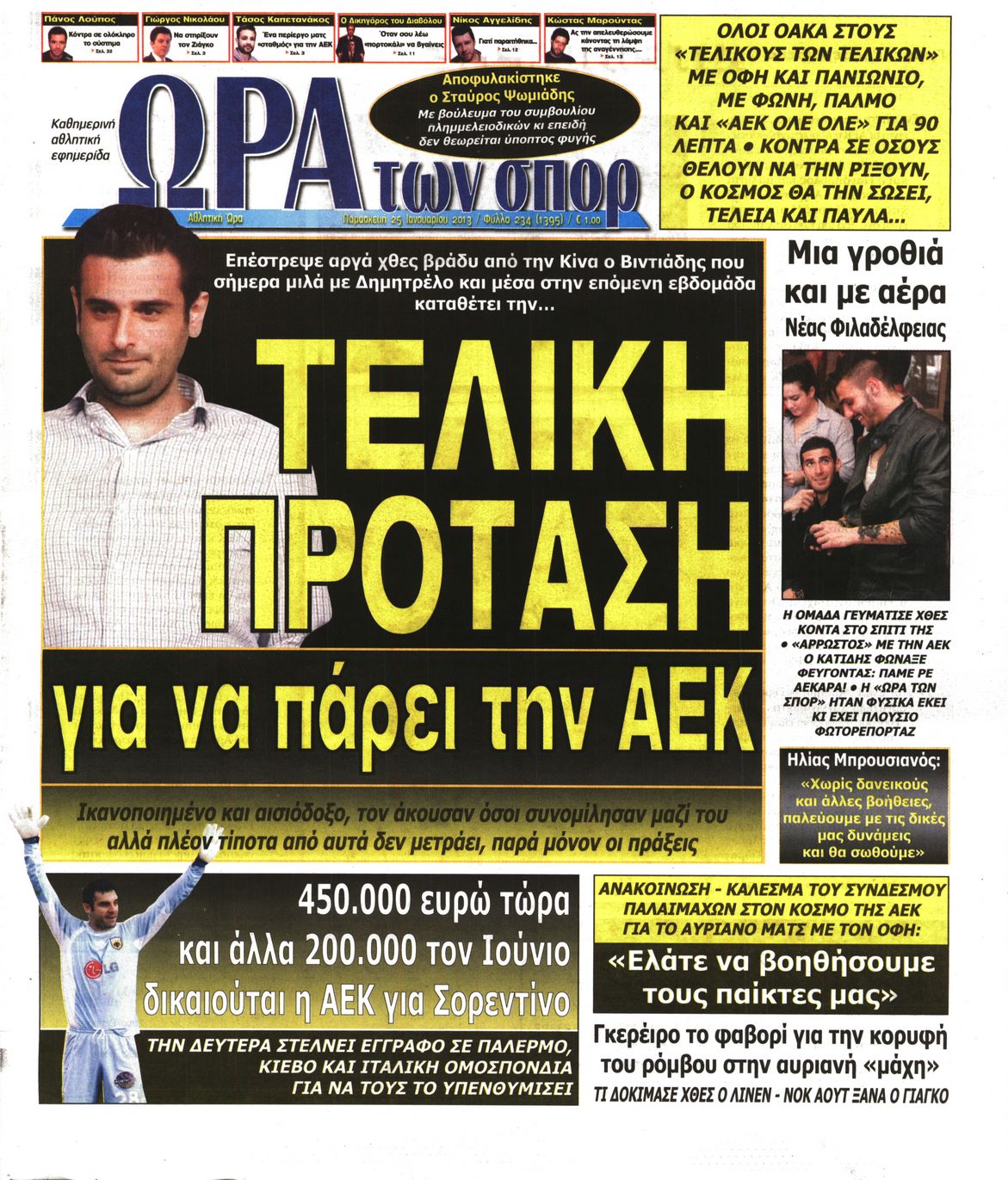 Εξώφυλο εφημερίδας ΩΡΑ ΓΙΑ ΣΠΟΡ 2013-01-25