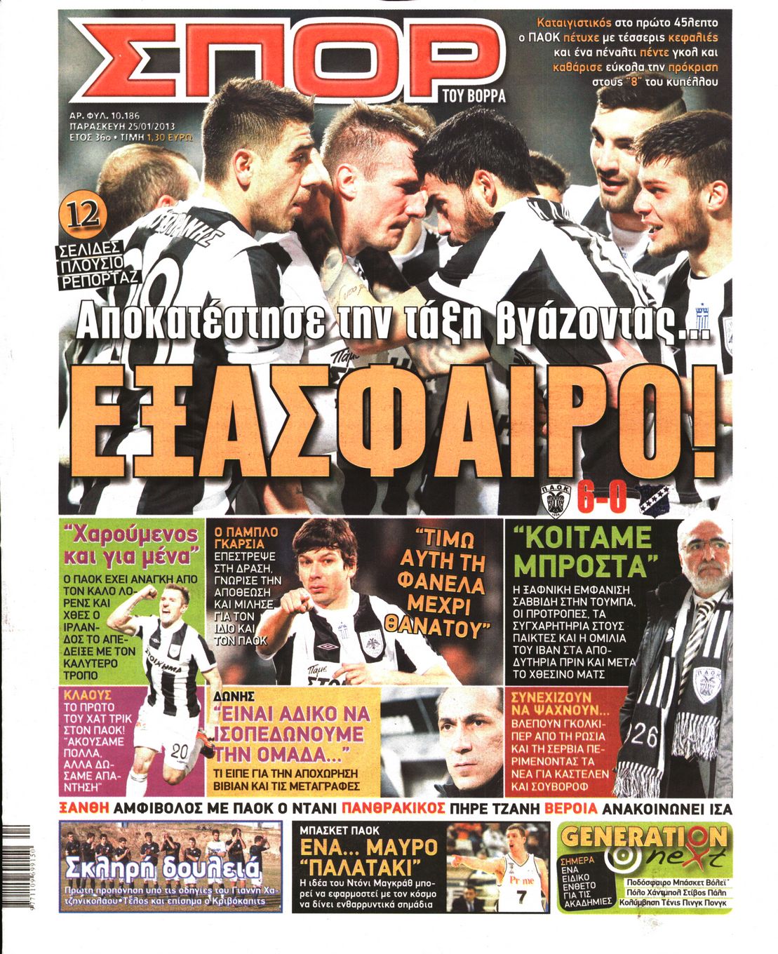 Εξώφυλο εφημερίδας ΣΠΟΡ ΤΟΥ ΒΟΡΡΑ 2013-01-25