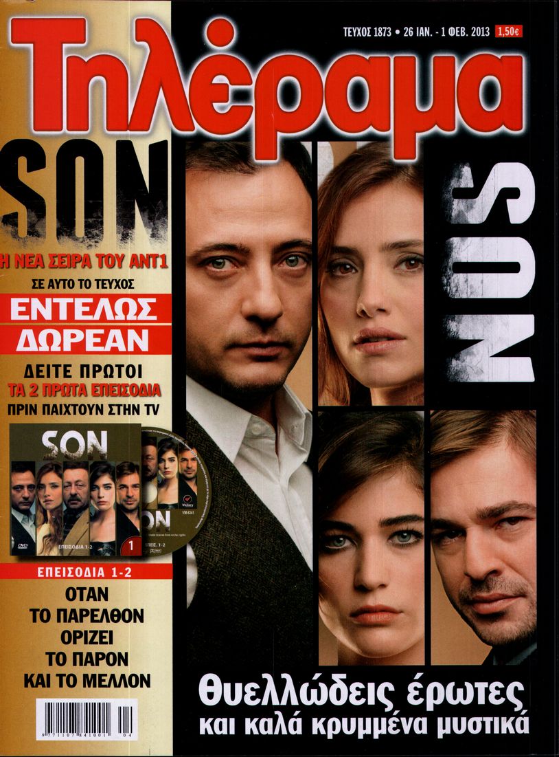 Εξώφυλο εφημερίδας ΤΗΛΕΡΑΜΑ 2013-01-26