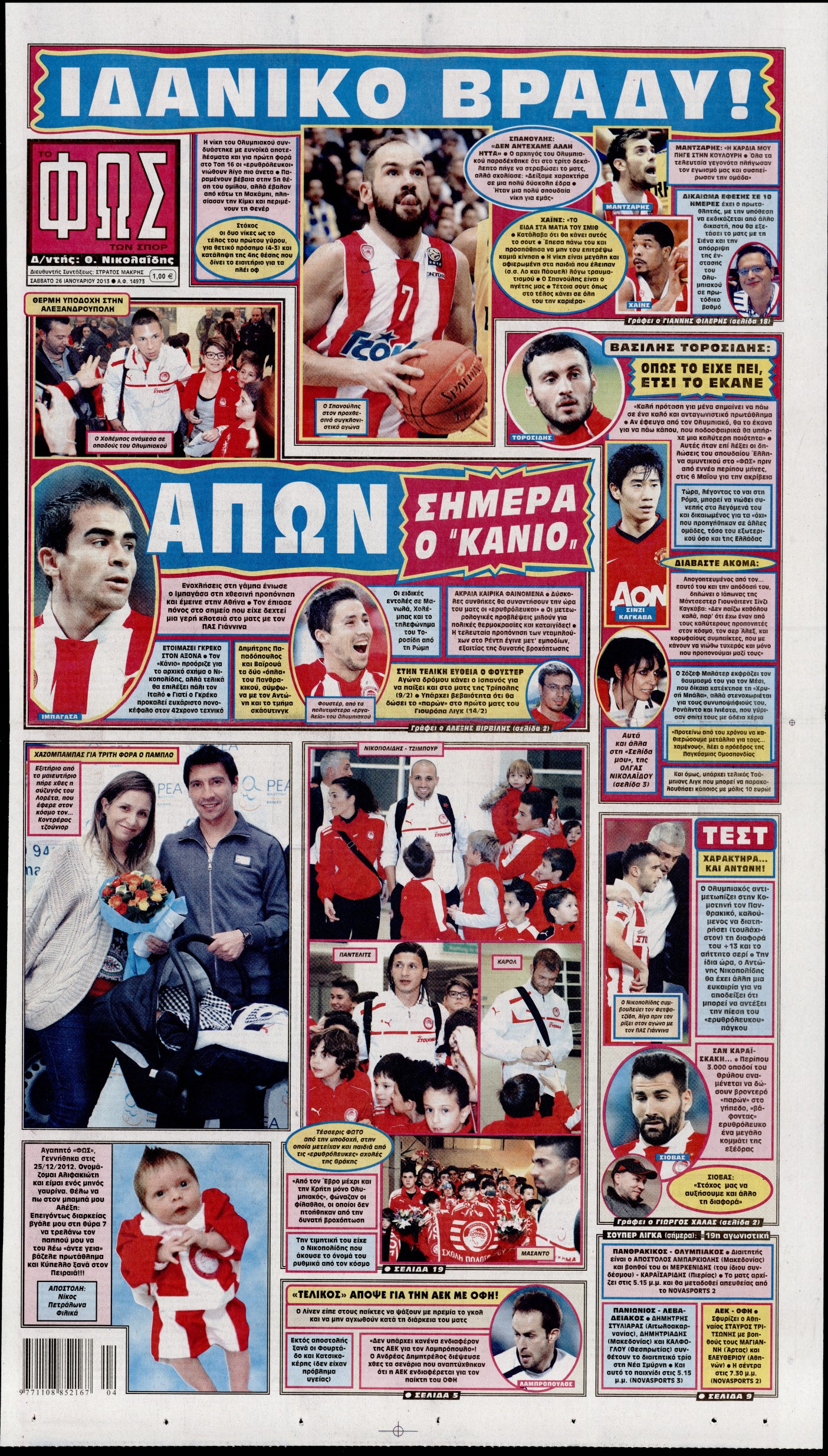 Εξώφυλο εφημερίδας ΦΩΣ ΤΩΝ ΣΠΟΡ 2013-01-26