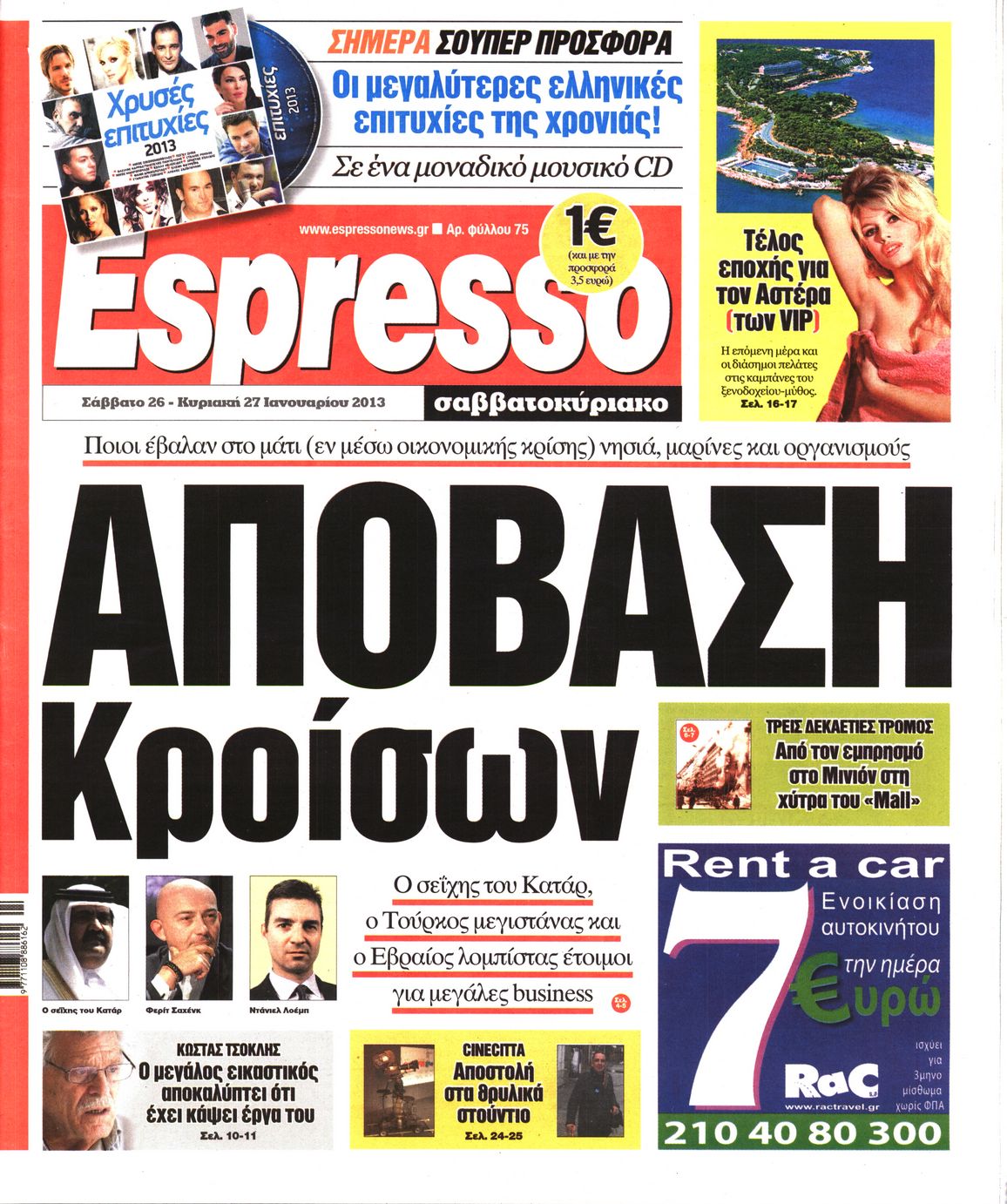 Εξώφυλο εφημερίδας ESPRESSO 2013-01-26