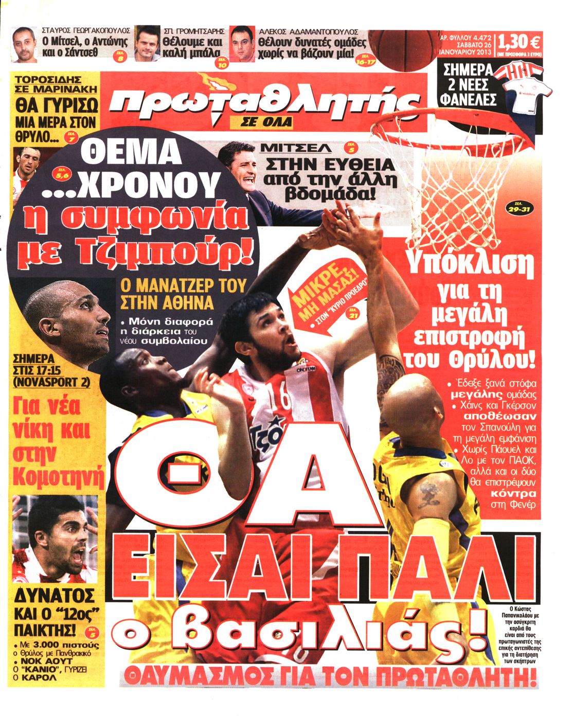 Εξώφυλο εφημερίδας ΠΡΩΤΑΘΛΗΤΗΣ 2013-01-26