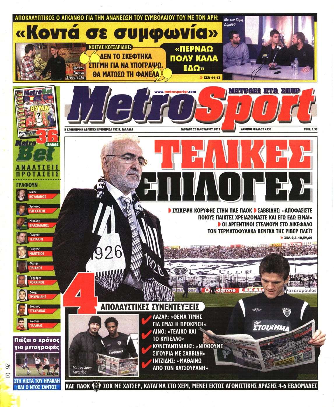 Εξώφυλο εφημερίδας METROSPORT 2013-01-26