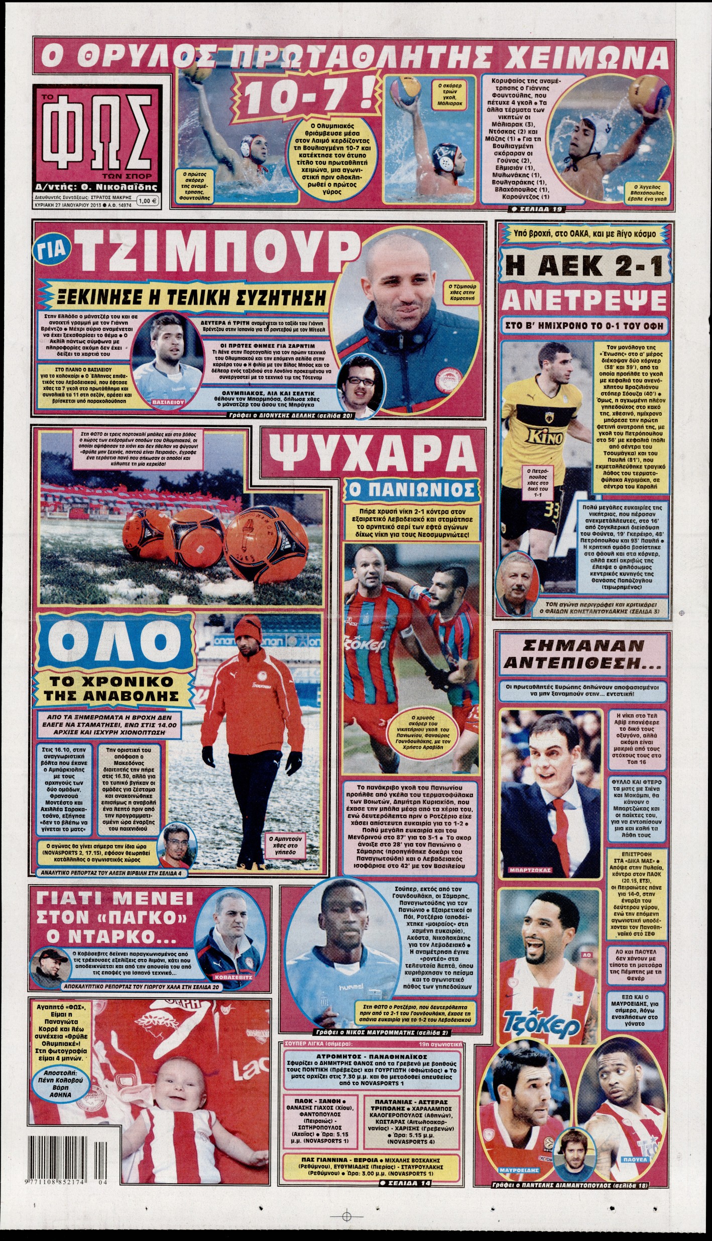 Εξώφυλο εφημερίδας ΦΩΣ ΤΩΝ ΣΠΟΡ 2013-01-27