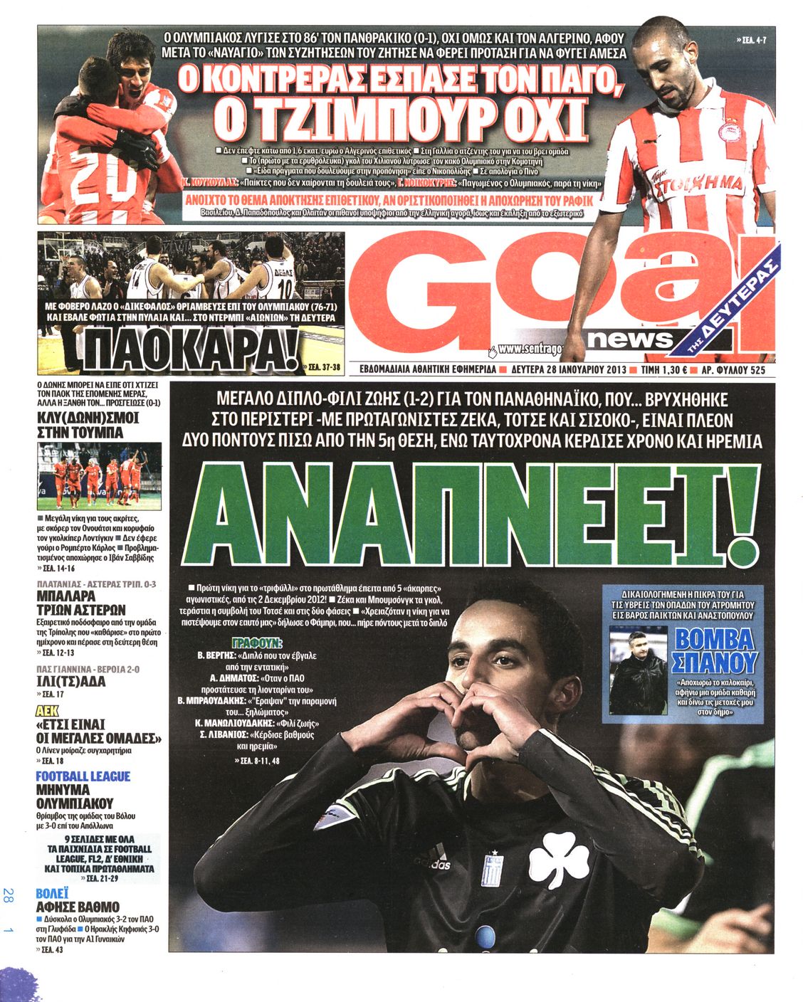 Εξώφυλο εφημερίδας GOAL 2013-01-28