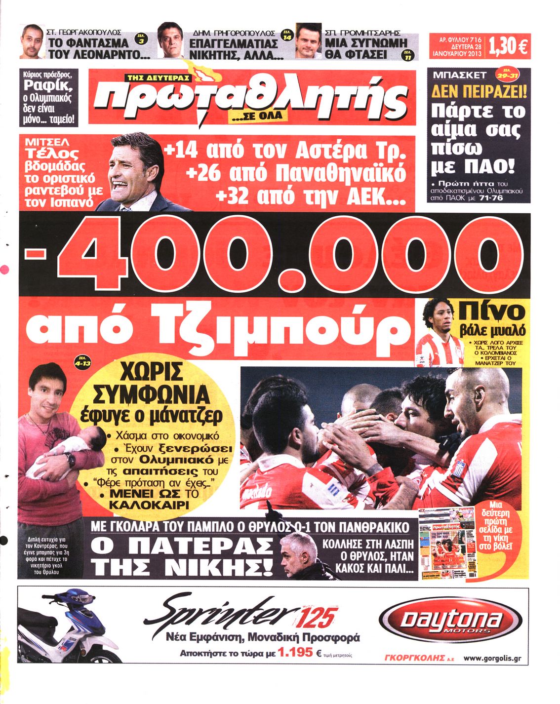 Εξώφυλο εφημερίδας ΠΡΩΤΑΘΛΗΤΗΣ 2013-01-28