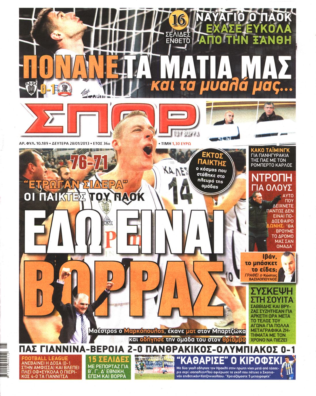 Εξώφυλο εφημερίδας ΣΠΟΡ ΤΟΥ ΒΟΡΡΑ 2013-01-28