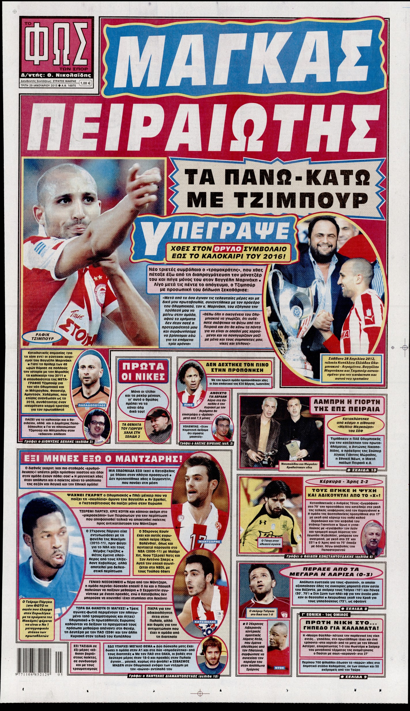Εξώφυλο εφημερίδας ΦΩΣ ΤΩΝ ΣΠΟΡ 2013-01-29