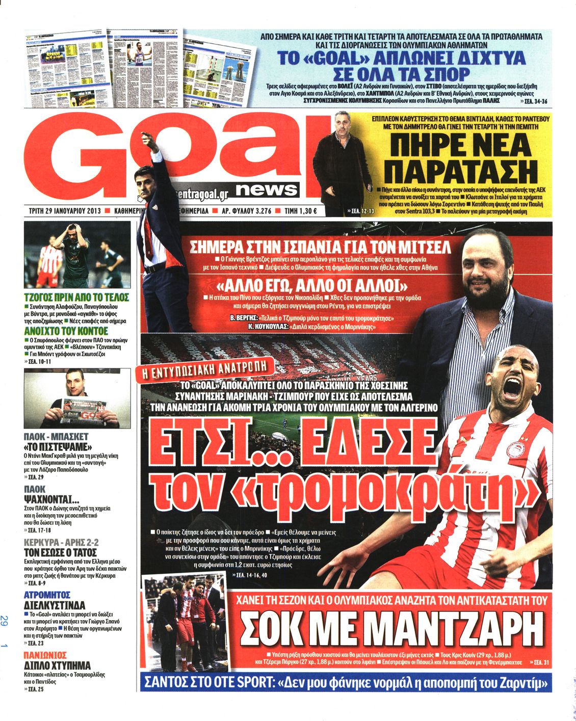 Εξώφυλο εφημερίδας GOAL 2013-01-29