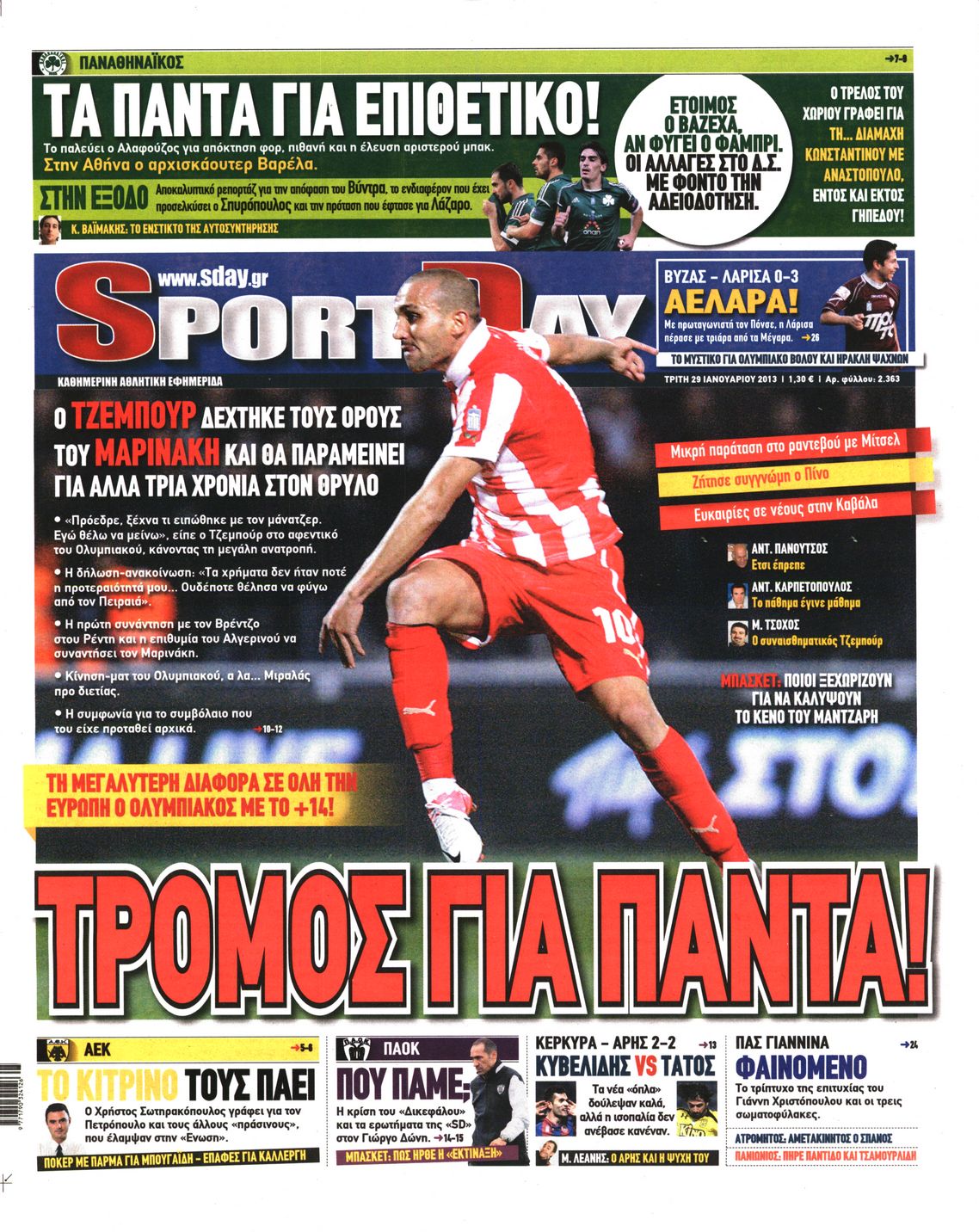 Εξώφυλο εφημερίδας SPORTDAY 2013-01-29