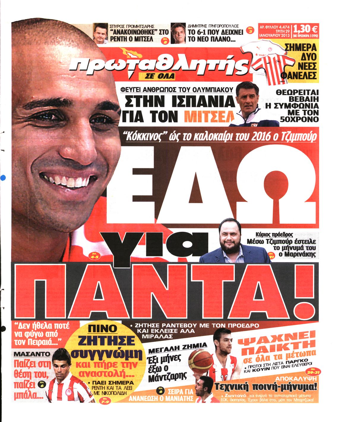 Εξώφυλο εφημερίδας ΠΡΩΤΑΘΛΗΤΗΣ 2013-01-29