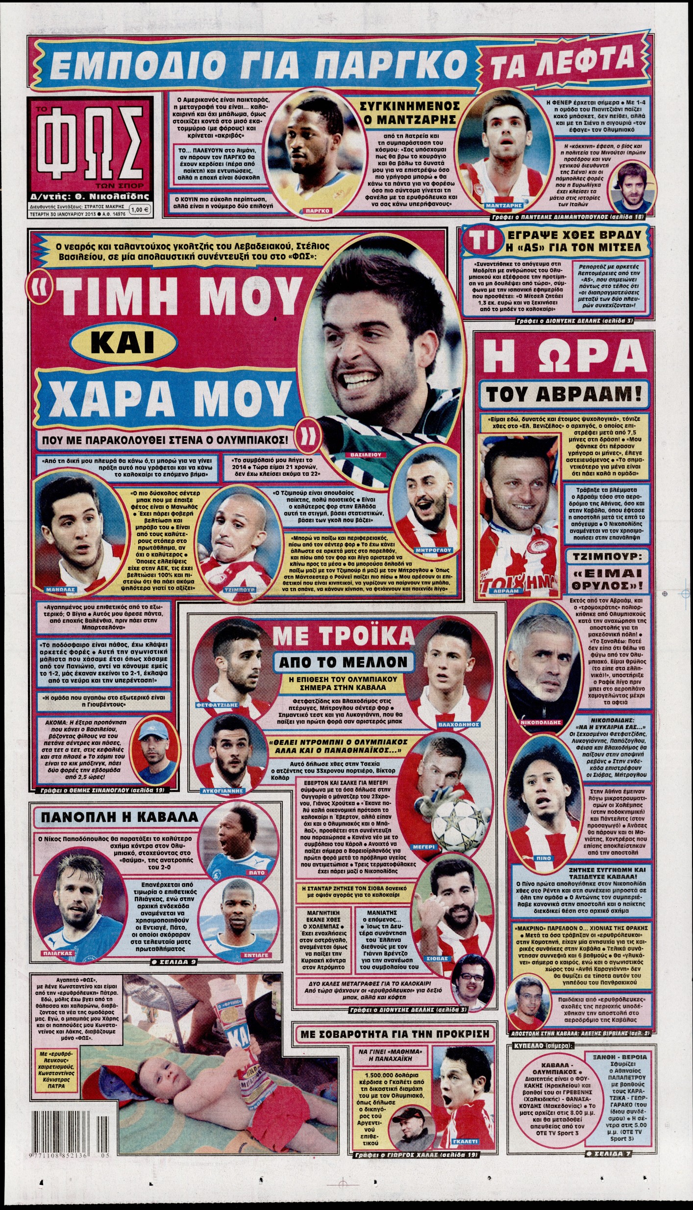 Εξώφυλο εφημερίδας ΦΩΣ ΤΩΝ ΣΠΟΡ 2013-01-30