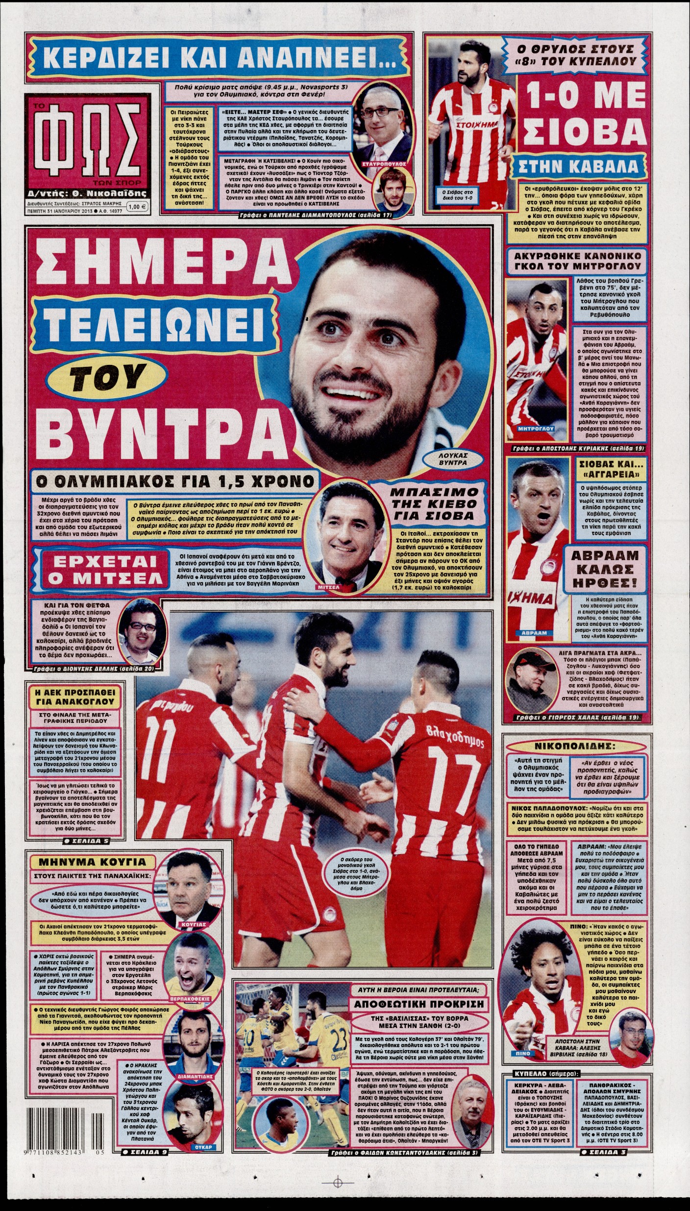 Εξώφυλο εφημερίδας ΦΩΣ ΤΩΝ ΣΠΟΡ 2013-01-31
