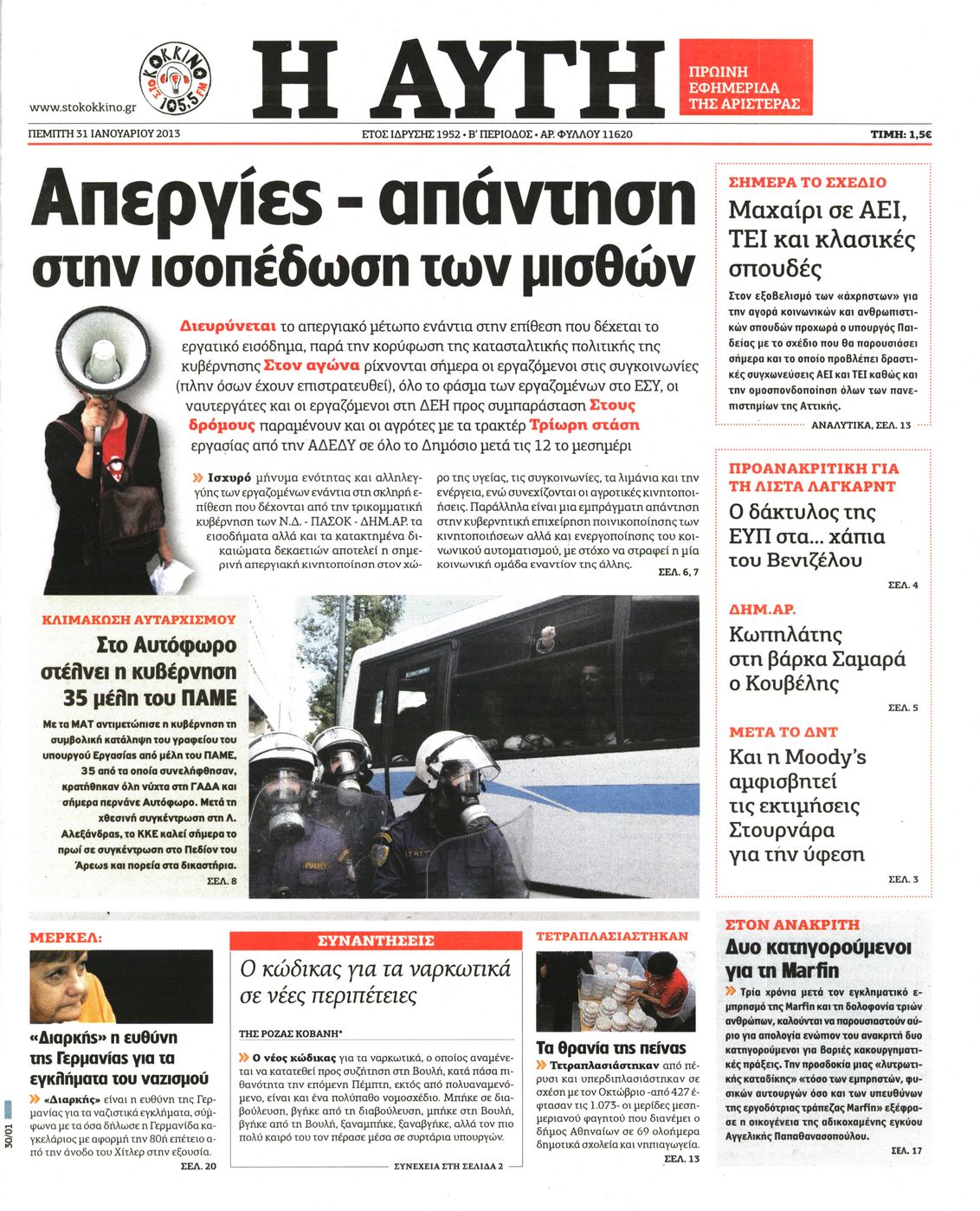 Εξώφυλο εφημερίδας ΑΥΓΗ 2013-01-31